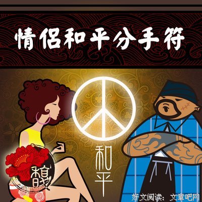 婚外情的战场不同情眼泪，真正的安全感来自自己
