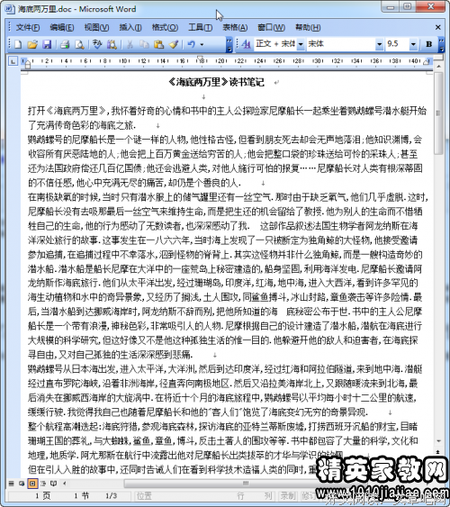 最经典的《哦！爸爸们》小说摘抄大全