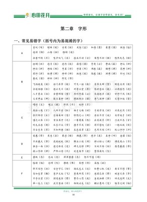 易分的句子