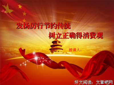 关于精打细算的格言