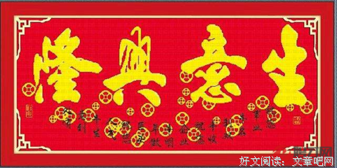 关于红火的语句