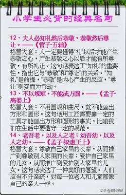 良太格言警句