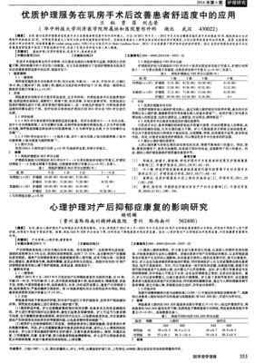 【反内耗研究】之一：心理康复的三大谎言 