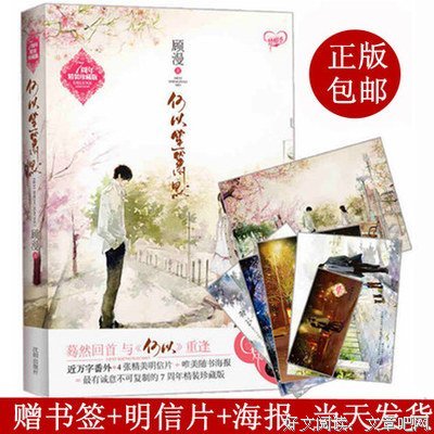 关于顾漫的优美句子