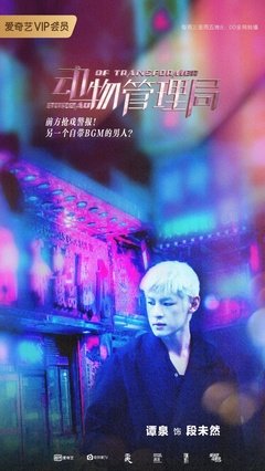 七月男友李现上线，爱情和事业我都要