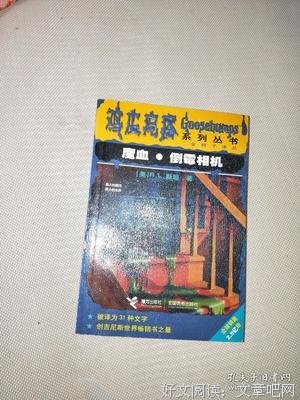 《倒霉》系列名句欣赏