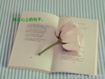 l别好别过心上的句子