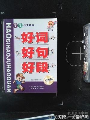 电影事子个的你地好词好句