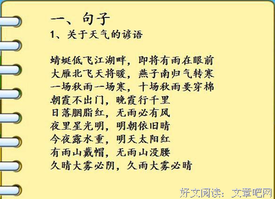 《牧北比想个南阳朝北》的句子