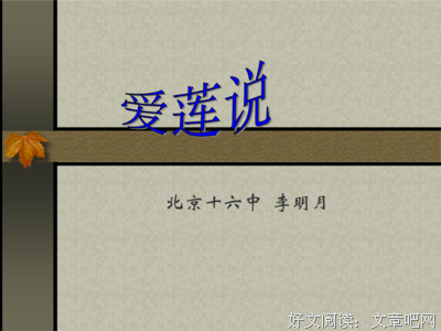  周的优美句子