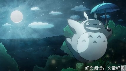 龙猫句子