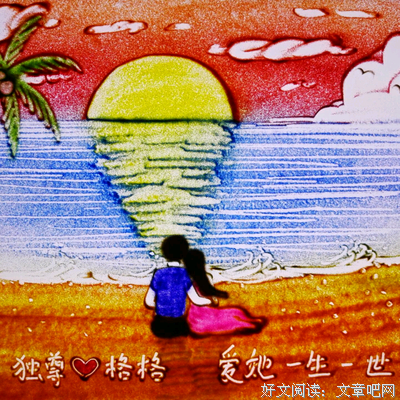 久伴不弃名句欣赏