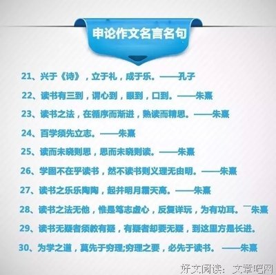 作文用得上经典名句
