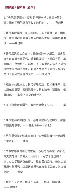 撑不下去的时候，看看这四句话（受用终生）