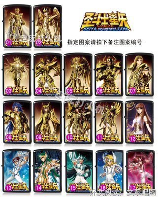 《圣斗士星矢》经典的句子