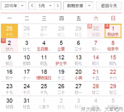 【听友】他好，却未必与你有关！