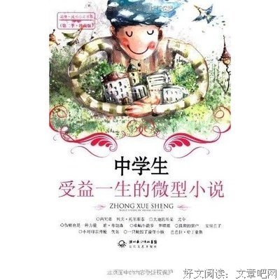 一 辈 子（微小说）