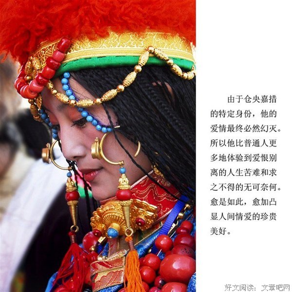 有关仓央嘉措的美文美句摘抄