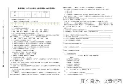 捶胸顿足的句子