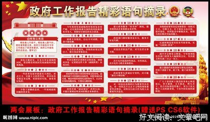 摘录的句子