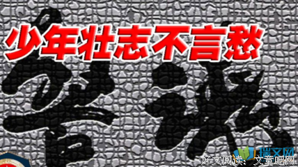 外便将想，赶下认她了少年名句欣赏