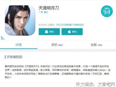 最经典的《天涯明月刀》小说摘抄