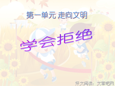 世上所有的成功，都离不开这句话