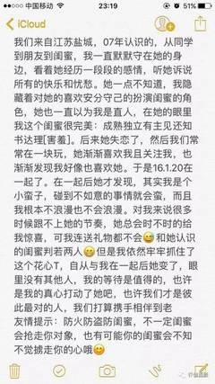 我想和闺蜜谈一场恋爱。
