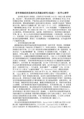 抑郁症发病率可能会越来越高，但这也许是好事
