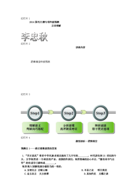 天方夜谭的名人名言