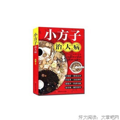 关于明方的名言