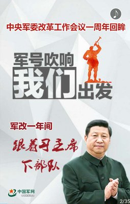 描写军改的经典句子