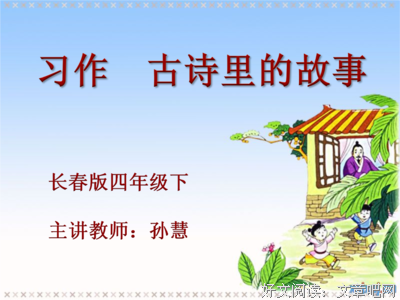 关于少小离家的语句
