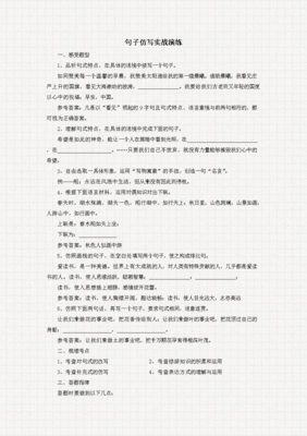 庄重的句子