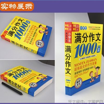 千句集好词好句
