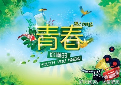 关于青草人将上着下日正能量的优美句子
