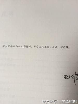 《后那而出一忽已晚》的句子