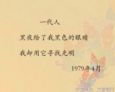关于顾城的句子