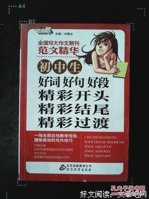 。过自有到生也格 城好词好句