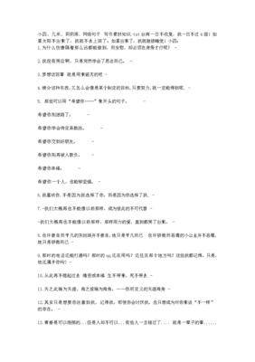几米经典的句子