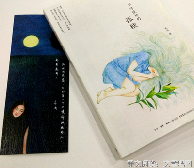 最经典的《孤独小说家》小说书摘大全