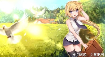 关于贞德的语句