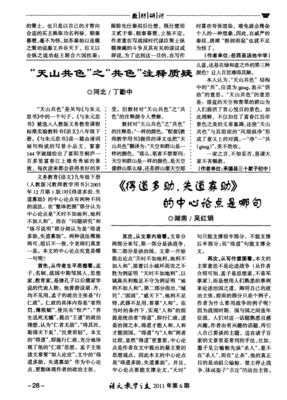 有关得道多助的美句摘抄
