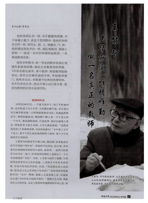 关于太炎的格言