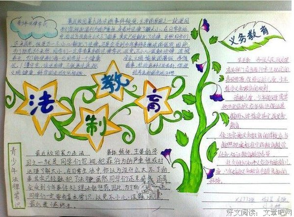 关于惩恶扬善的格言