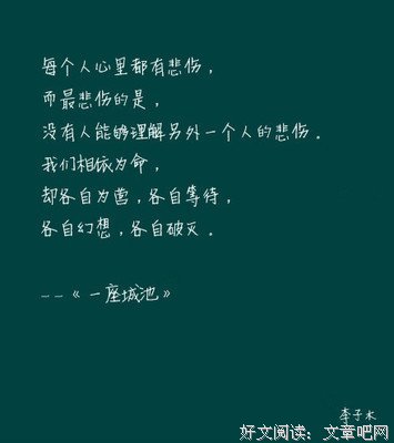 15条关于楚离的经典语句