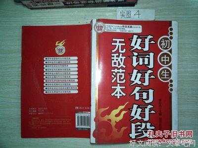九步会生暖好词好句