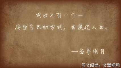 励志的句子