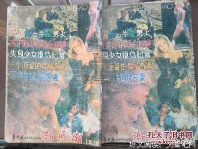 “失身少女，他外面有女人了”