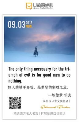 最全的坏人培训班的名句